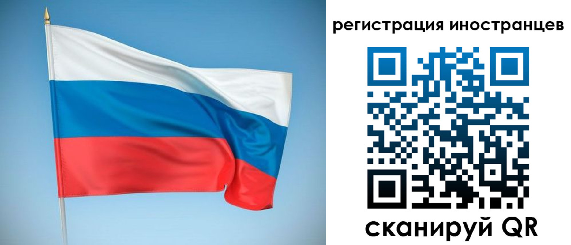 прописка штамп в Омске