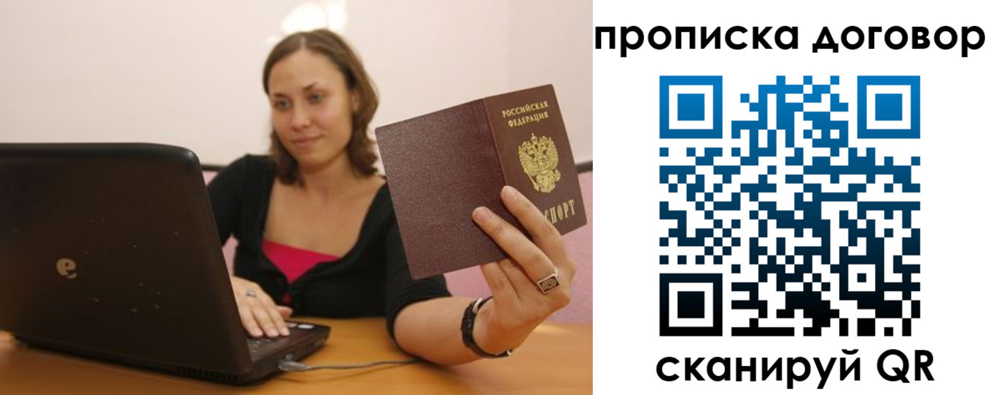 временная регистрация адрес в Омске