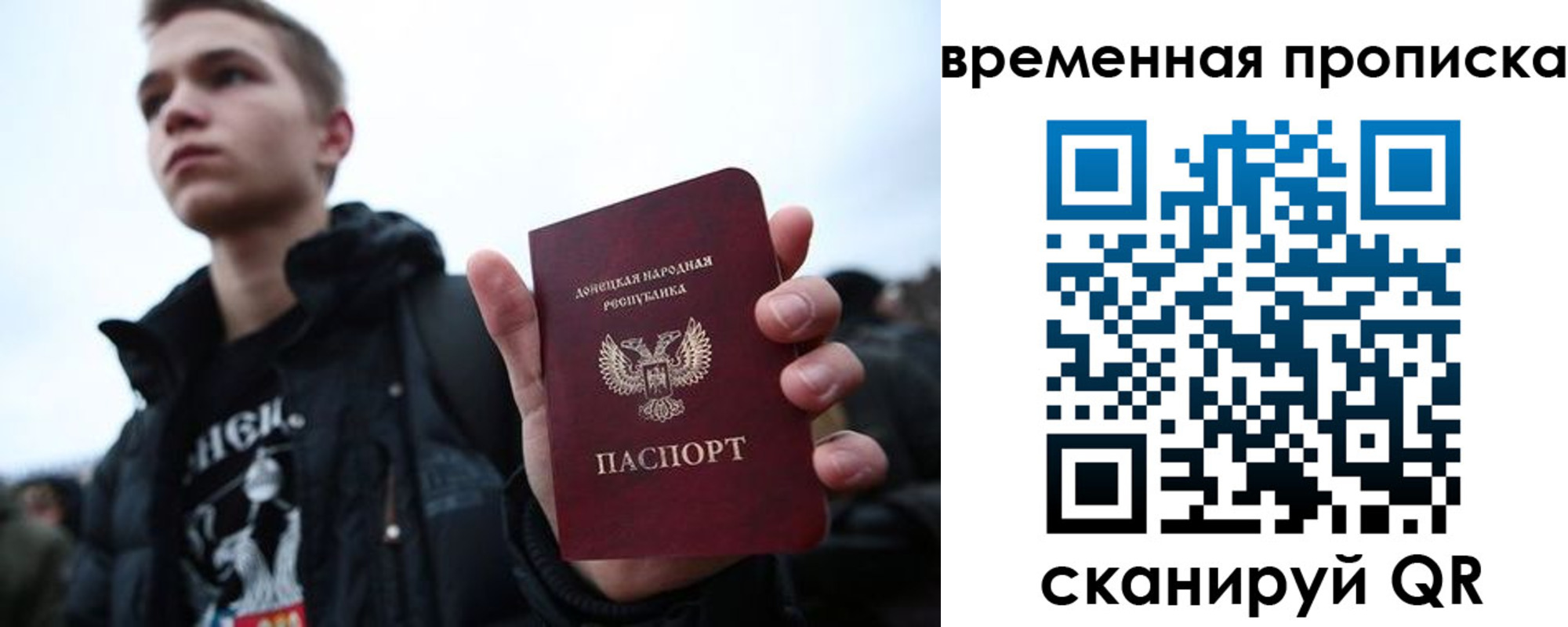 временная регистрация для школы в Омске