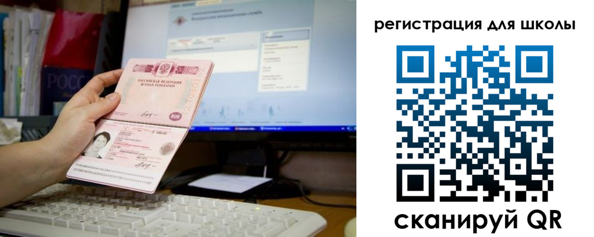 временная регистрация в Омске